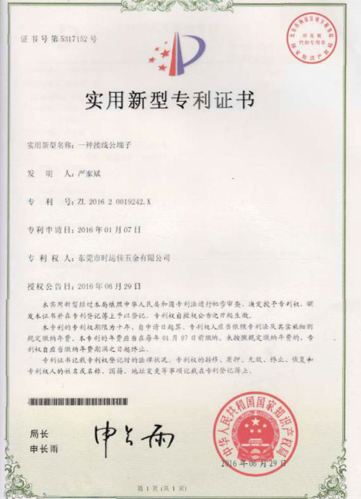 企業(yè)榮譽(yù)